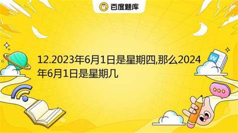 2023年6月新房乔迁黄道吉日_乔迁吉日2023年6月最佳时间,第9张